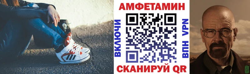 Купить где Курганинск АМФЕТАМИН 97%