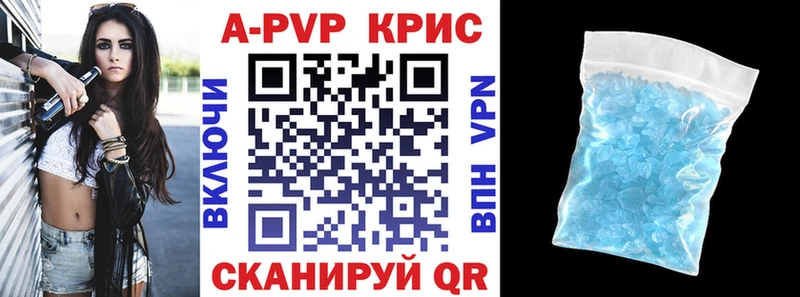 Купить закладки  Курганинск  Alpha-PVP СК КРИС 