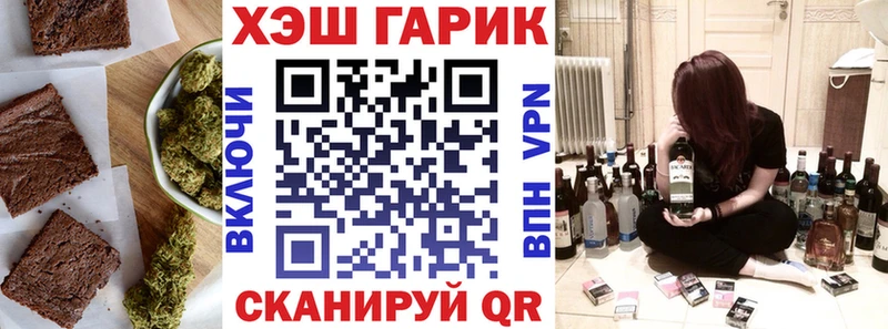 Печенье с ТГК марихуана  Купить где  Курганинск 
