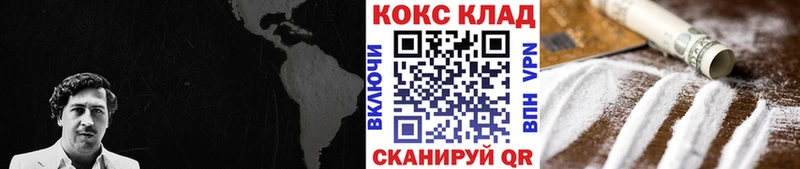 Купить где  Курганинск  Кокаин 97% 