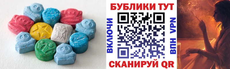 Экстази 250 мг  Купить  Курганинск 