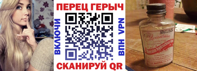 ГЕРОИН белый  Купить  Курганинск 