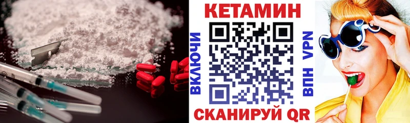 Кетамин VHQ  Купить  Курганинск 