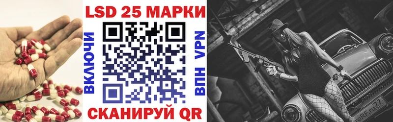 LSD-25 экстази кислота  Купить закладки  Курганинск 