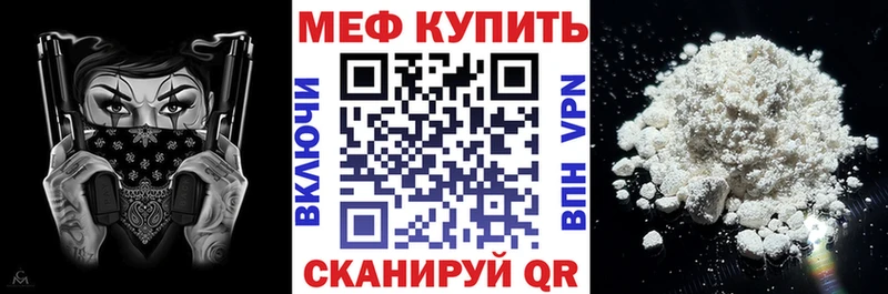 Мефедрон mephedrone  Купить где  Курганинск 