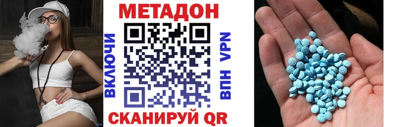 МЕТАДОН methadone  Купить  Курганинск 