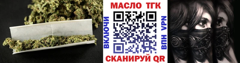 Дистиллят ТГК THC oil  Купить  Курганинск 
